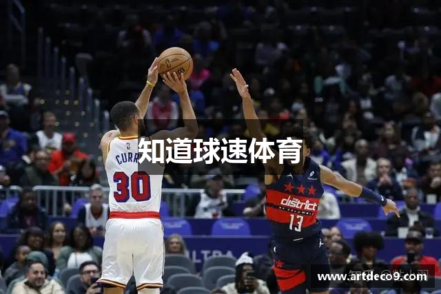 知道球速体育